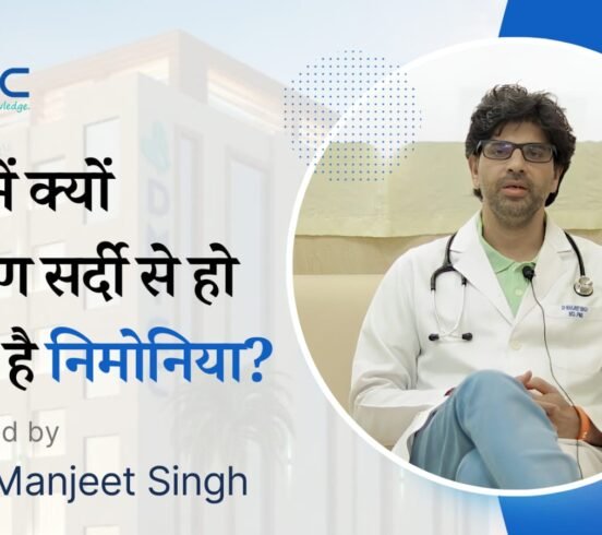 "From Common Cold to Pneumonia: बच्चों में इस संक्रमण को समझें | Dr. Manjeet Singh | DMICC Hospital"